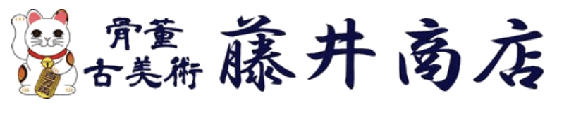 藤井商店